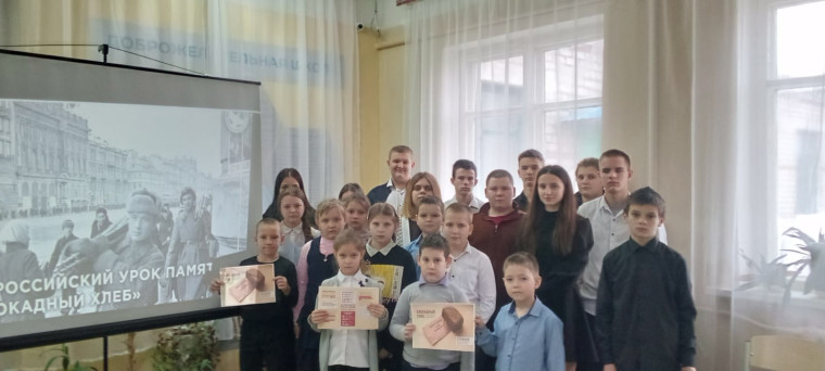 Урок памяти «Блокадный хлеб».
